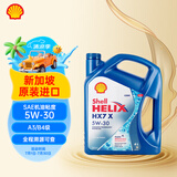 壳牌（Shell）喜力合成 Helix HX7 5W-30  PLUS A3/B4 4L 蓝壳 新加坡原装进口