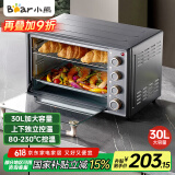 小熊（Bear）【国家补贴】电烤箱 30L家用大容量多功能 上下独立控温 机械操控 多层烤位 烘焙易操作DKX-E30D3