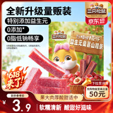 三只松鼠益生元山楂条108g 桑葚味山楂糕无添加儿童蜜饯果干休闲零食