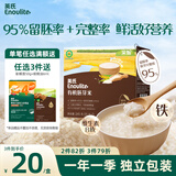 英氏有机胚芽米245g营养粥米粥大米独立装小米粒 多件送宝宝婴儿辅食
