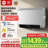 米家小米智能双胆电热水器60升P1 3300W速热超薄扁桶家用大水量美肤洗镁棒免更换国家补贴以旧换新MJ02