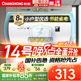 长虹（CHANGHONG）储水式家用电热水器40升2200W速热五倍增容节能下沉加热抗腐耐用双重防漏电Y40J01