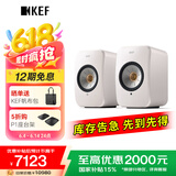 KEF LSX II 电脑无线HiFi音响蓝牙立体声桌面有源音箱台式电视音响家用高保真 矿石白