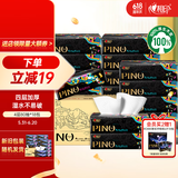 心相印抽纸 品诺 4层80抽*18包加厚加大M码  整箱销售 新旧款随机发