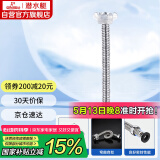 潜水艇（Submarine）E20 20cm波纹管热水器上水管 开水器进水管304#不锈钢耐热水管