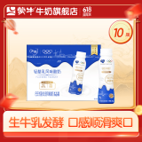 蒙牛  纯甄风味酸牛奶营养早餐风味酸奶礼盒装 小蛮腰原味230g×10 礼盒装