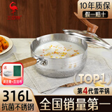 三四钢雪平锅奶锅小汤锅316L不锈钢20cm食品级加厚煮面泡面锅1-2人38122