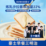 豪士面包早餐吐司460g 三明治夹心小面包食品休闲零食代餐早饭速食