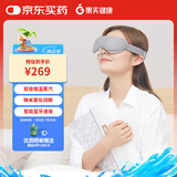 果实健康智能蒸汽眼罩充电热敷护眼遮光蒸眼仪发热眼部加热护眼仪礼物灰色