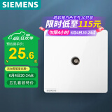 西门子(SIEMENS)开关插座面板 一位电视插座 86型暗装插座 皓彩雅白