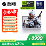 机械革命极光X Pro 16英寸 酷睿Ultra 7 游戏本笔记本电脑(U7-255HX  32G 1T RTX5070Ti 2.5K屏 300Hz 白)