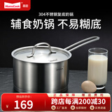 Momscook 不锈钢奶锅 小汤锅复底加厚小奶锅煮热牛奶锅电磁炉小锅 （TL1810D）2L奶锅- 18cm