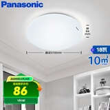松下（Panasonic）吸顶灯卧室书房餐厅led18瓦圆形卧室灯led吸顶灯HHXC2216L