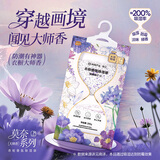 网易严选衣柜香氛除湿袋衣柜香薰 宿舍被褥吸湿防潮干燥剂 紫藤苍兰8袋装