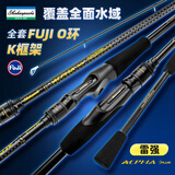 莎士比亚直柄路亚竿单竿FUJI导环远投碳素路亚鱼竿 2.59米直柄XH雷强竿