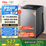 TCL 8公斤小型波轮洗衣机全自动家用 L2R大容量一级能效 家电国家补贴以旧换新 送装一体B80L2R
