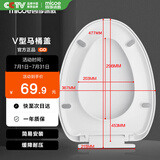四季沐歌（MICOE） 马桶盖通用家用抽水马桶圈配件蹲便器盖板加厚缓降蹲厕盖座圈 V型 长底座加宽款-004