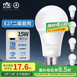 雷士（NVC）LED灯泡球泡e27大螺口大功率光源节能15瓦暖白光5只装 二级能效