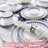 隆达骨瓷碗盘餐具 简格套装 碗盘碟现代创意简约ins风浮雕乔迁结婚礼品 简格家和套（大） 42件套