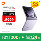 小米（MI）MIX Flip 小折叠屏 4.01英寸多功能超大外屏 第三代骁龙8 12GB+512GB 幻影紫 5G拍照AI手机