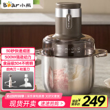 小熊（Bear）绞肉机家用 和面绞肉机多功能揉面搅面绞馅机 打肉饺子肉馅碎肉机 3L大容量不锈钢杯 QSJ-R05H1