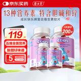养生堂成长快乐牌复合维生素软糖（果味型）胡萝卜素 维生素c和锌 儿童 【店铺热销】软片200粒