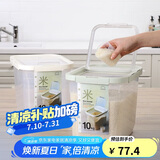 乐扣乐扣（LOCK&LOCK）塑料大容量米桶杂粮塑料储藏桶防潮防虫密封储米箱12L薄荷绿