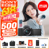 索尼（SONY）ZV-E10L 半画幅微单相机 美肤拍照 精准对焦 VLOG APS-C画幅  zve10 ZV-10 黑色ZV-E10L套机 官方标配