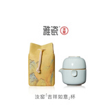 雅瓷汝窑旅行单人茶具套装便携式一壶一杯带布包茶台礼盒装吉祥如意杯 汝窑吉祥如意杯+布包2件