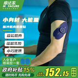 摩法家颈椎按摩贴肌肉放松按摩器按摩仪微电流脉冲按摩仪MFJ-E1晴空蓝
