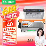 才进适用联想m7400硒鼓lt2441h粉盒m7450f m7650df m7650dnf lj2400l m7600d打印机墨粉盒复印一体机碳粉墨盒