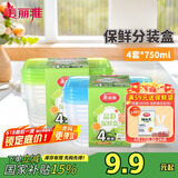 美丽雅一次性饭盒食品级750ml*4套 保鲜分装打包野餐盒带盖耐高温可微波