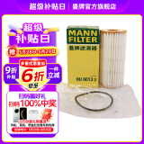 曼牌（MANNFILTER）HU6013Z机油滤芯格机滤过滤网新款发动机保养专用配件适用于 高7探岳途岳新速派蔚揽Q3奥迪A3