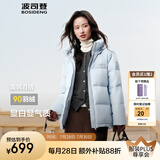 波司登（BOSIDENG）25年新款羽绒服90绒女短款连帽保暖防风宽松厚外套B250245112XS 【店长推荐】净水蓝|5981-欧若风 S 160/84A 体重约110-125斤
