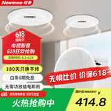 纽曼（Newmine）G-6 无线蓝牙吸顶喇叭音响套装 家用商铺背景音乐广播嵌入式喇叭同轴高低音音箱（5英寸 一拖一）