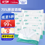安可新 75%酒精湿巾【10抽*10包】食品级酒精卫生清洁消毒湿纸巾便携装
