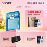 范思哲（VERSACE）云淡风轻男士香水100ml 节日礼物生日礼物送男友绅情淡香水