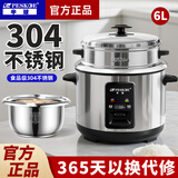 半球（PESKOE） 316L不锈钢电饭锅家用老式电饭煲煮饭锅米饭带蒸笼大容量加厚内胆防溢多功能智能煮粥键普通 6升电子304款 6L