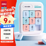 得力（deli）华容道儿童磁力马卡龙色数独拼图玩具生日礼物YP147