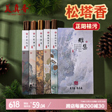 美真香松塔香檀香芽庄沉香龙涎鹅梨帐中香线香家用室内熏香 150g约300支