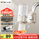 小熊（Bear）净水器水龙头 家用自来水前置除水垢过滤器 厨房进水超滤净化直饮一体机滤水器CX-E0218 1机1芯
