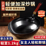 宗臻正宗山东章丘炒锅铁锅加深轻便炒菜锅家用纯手工锻打老式铁锅 【木把轻便款】纯手工高端黑锅-套餐款 32cm