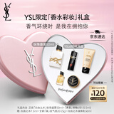 圣罗兰（YSL）口红香水礼盒黑管镜面爱心唇釉610+自由之水生日礼物女送女友