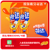 可口可乐芬达Fanta 高考季 橙味摩登罐碳酸饮料 330ml*6罐新老包装随机发