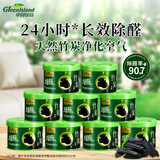 绿岛去除甲醛竹炭*9盒固体空气清新剂香膏厕所除臭房间鞋柜车载香薰