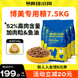 疯狂小狗 狗粮博美专用 宠物幼犬成犬小型犬专用狗粮7.5kg15斤