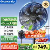 格力（GREE）电风扇家用节能落地扇学生立式大风量客厅宿舍机械轻音电扇FD-35X65h7黑加大升级款