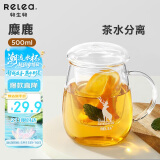 物生物（RELEA）茶杯女士茶水分离杯玻璃杯办公泡茶杯子耐高温花茶杯520节日礼物