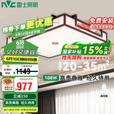 雷士照明（NVC）新中式吸顶灯LED古典木艺国风艺术长方形灯具无极调光108W 包安装