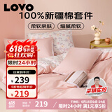 LOVO罗莱生活 公主风全棉四件套 纯棉床品(床笠款)150*215cm学生宿舍